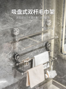 Suction Cup Towel Rack Bathroom Punch-Free Bathroom Double Rod Storage Hanging Rack Wall Hanging Towel Bar 2024 New Arrival