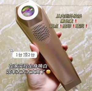 Flagship high-end version 60W third-generation Feihai milk light beauty instrument home photon skin rejuvenation instrument whitening freckle removal