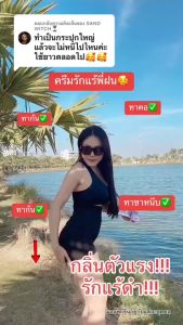 [ฝนดอกไม้] ครีมรักแร้เล็ก  Armpit Cream 5 g ตะกร้าแท้บริษัท ของแท้1000%!!