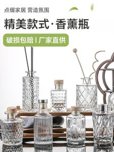 No-Flame Aromatherapy Glass Bottle Empty Vase Diffuser Hotel Bedroom Perfume Expander Flower Arrangement Living Room Decor