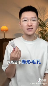 Monster Code Conceal Pore Cream (10g)