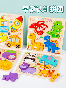 3D Puzzle Model Montessori Early Education 3 to 6 Years Old Kids Handmade Toy Gift Toddler and Baby Wooden Matching Puzzle Board