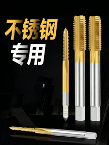A Na Ya | Cobalt Titanium Coated Straight Flute Machine Tap