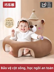 QIAOLEXIONG | Infant Practice Sitting Training Chair