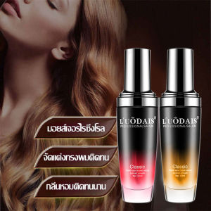 LUÔDAIS น้ำหอมบำรุงผม น้ำมันใส่ผม 60ml ครีมบำรุงผมแห้งผมแตกปลาย ผมเงางาม กลิ่นหอม บำรุงผม น้ำมันใส่ผม ฟื้นฟูผมนุ่มสลวย(199)
