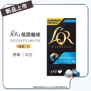 Low Caffeine LOR Capsule Coffee Americano Style Italian Espresso Pure Coffee Powder Compatible with Nespresso Machines