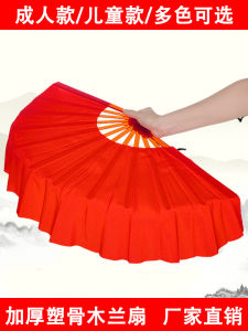 Mulan Fan Double Fan Dance Fan Left and Right Hand Adult Performance Cao Ji Thickened Plastic Bone Children Red Dancing Fan Mulan Dress Fan Dancer - Lazada