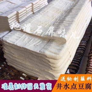 เต้าหู้ทอดกรอบหินยูนนานเป่ยเหมินเต้าหู้ทอดสดใหม่ทำจากบ่อน้ำ5ชิ้นเต้าหู้หมักได้เต้าหู้เหม็นแถมน้ำจิ้ม