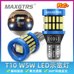 T10รุ่นอัพเกรด12V ไฟแสดงความกว้างรถยนต์เลนส์ LED สว่างพิเศษ W5W ไฟป้ายทะเบียนดัดแปลงไฟแสดงสถานะหลอดไฟเสียบหลอดไฟใช้ได้ทั่วไป