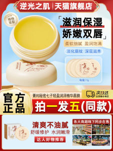 Liuqi Lip Mask Womens Hydrating Moisturizing Exfoliating Dead Skin Removal Fade Lip Lines Prevent Dry Chapped Lips Winter Care