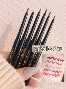 Lower Eyelid ~ Extremely Fine Eyeliner Not Smudge Waterproof and Durable Newbie Beginner Ultra-Fine Inner Eyeliner Brown