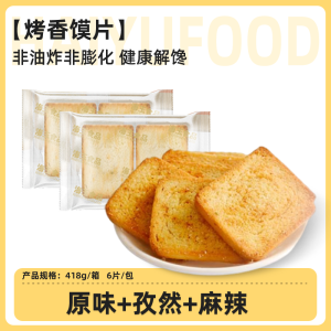 Haiyu Baked Crispy Bread Slices Snack Leisure Food Bread Croutons Breakfast Biscuits 2kg Boxed Chinese Traditional Treat