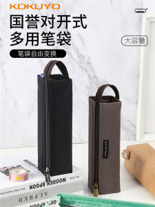KOKUYO One Meter New Pure Pencil Case Large Capacity Stationery Pencil Box for Junior High School Students Simple Ins Style Boys And Girls