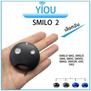 รีโมทคอนโทรลประตูโรงรถ YIOU SMILO SM2-SM4 433.92MHz แบบ Rolling Code รุ่น SMXI SMXIS SMX2 SM4 SMX2R OXI OX2 เครื่องส่งสัญญาณเปิดประตู