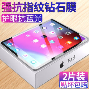 Applicable to iPad Pro Tempered Glass Screen Protector 12.9 iPad Pro 11 Inch Full Screen Protector 2021 Second Generation 10.5 Full Coverage 9.7 Apple Tablet 2018 Anti-Fingerprint Screen Protector iPad Pro Screen Protector
