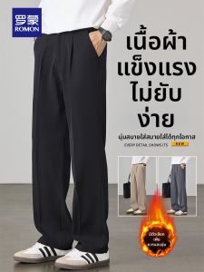 ROMON | Business Casual Warm Loose Trousers