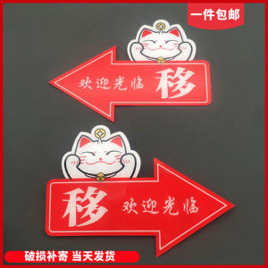 Acrylic Sliding Glass Door Sign Welcome Business Entrance Arrow Head Waterproof Sun Protection Collision Avoidance Warning Plaque