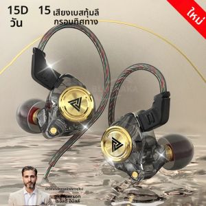 หูฟัง QKZ 15D Surround Sound หูฟังอินเอียร์ไดนามิก 10 มม. พร้อมระบบตัดเสียงรบกวน พร้อมปลั๊ก 3.5 มม. เบส HiFi สเตอริโอ ฟังเพลง กีฬา เกม ชุดหูฟังแบบมีสาย