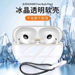 Ultra-Thin Transparent Liquid Silicone Protective Case for Huawei FreeBudsPro4 Earphones Full Coverage Anti-Fall with Lanyard