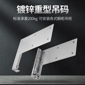 Heavy Duty Wall Hung Cabinet Mounting Fittings