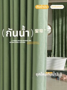 Nature Wind Sunshine | Soundproof Insulating Waterproof Oil-repellent Sunscreen Curtain Cotton Linen