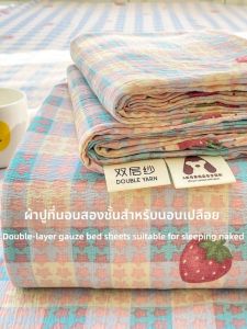 HAOMIAN | New Style Double-layer Gauze Bed Sheet 3PCS