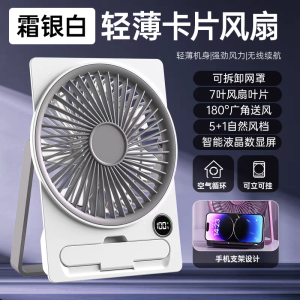 Portable Desktop Card Fan Quiet Office USB Plug-In Small Student Dormitory Large Wind Power Mini Fan Home Use Ice Pad Ice Patch