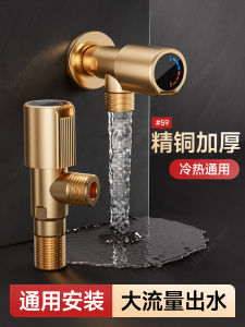 Premium Brass Bathroom Triangle Valve Thickened Special for Toilet And Cold Water Heater Household Water Stop Valve 4-Way Universal