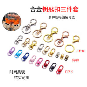 Three-Piece Keychain Alloy Large Lobster Buckle Hanging Buckle 8-Word Four-Link Chain Connection Ring Buckle Rotatable Shrimp Hook