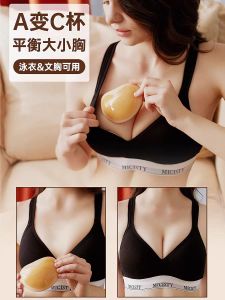 Thickened Self-Adhesive Silicone Sponge Swimwear Bra Pads Invisible Bikini Insert for Swimming And Hot Springs Reusable