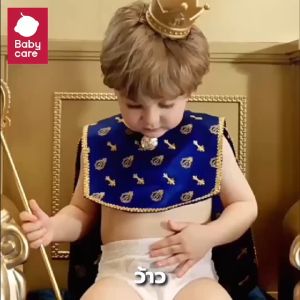 Babycare Royal Pro ผ้าอ้อมเด็ก ผ้าอ้อมสำเร็จรูป แบบเทป นุ่มใส่สบาย ระบายอากาศได้ดี
