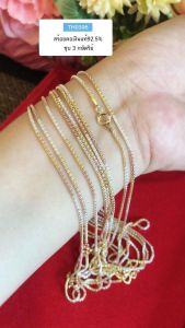 สร้อยคอเงินแท้ 92.5% ชุบ 3K ลายเกร็ดมังกร สร้อยเส้นเล็ก โปร่ง หนักครึ่งสลึง ยาว 16 นิ้ว สร้อยงานอิตาลี
