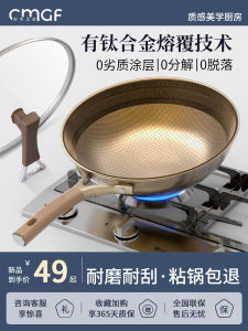 Titanium Non-Stick Stir-Fry Pan Flat Bottom No Coating Stainless Steel for Induction Cooker Gas Stove Special Kitchen Wares