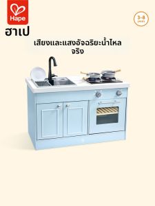 HAPE | Educational Kitchen Playset Smart Light Sound Wooden Toy