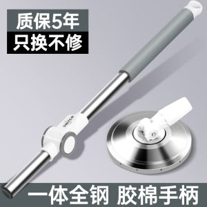 Rotating Pole Mop Universal Single Rod Extendable Home Cleaning Tool One Drag Clean Stainless Steel Durable Fibre Absorbent