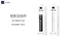 Gậy chụp ảnh selfie tự sướng WIWU Sharp Film xoay 360 độ có đèn Led trợ sáng tích hợp tripod remote bluetooth chụp hình từ xa quay hình video selfie livestream