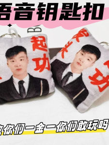 Jojos Adventure Abstract Voice Keychain Bag Pendant Friend Gift Creative Festival Supplies No Brand Keychain