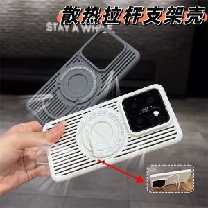 Applicable to Xiaomi 14Pro heat dissipation tie rod magnetic suction bracket mobile phone case Xiaomi 15 ultra-thin matte PC all-inclusive hard cover h2607069