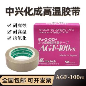 ZTEHUA CHENG AGF-100FR Teflon Tape Heat Resistant Insulation Sealing High Temperature Resistance Office Equipment Consumables