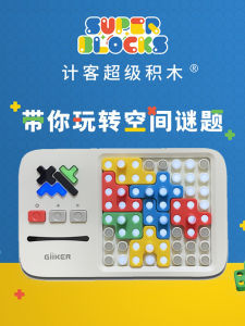 Giiker Super Blocks 1000+Levelled UP Challenges Logic Exercise Board Game Educational Jigsaw for Kids Smart app intelligent toy