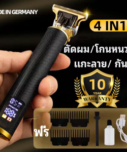 ประกัน10ปี บัตตาเลี่ยนชาร์จไฟฟ้า 4IN1 ปัตเลี่ยนไร้สาย ตัดผม ตกแต่งเคราจอน มีกรรไกร ผ้าคลุม คุณภาพดี พร้อมแปรงทำความสะอาดและสายUSB สำหรับตัดผมชาย clipper m3
