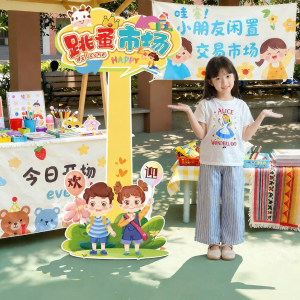 XIHUDIE | Charity Welcome Billboard for School Events