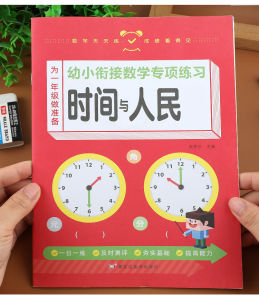 Preschool Math Book Addition Subtraction Making Ten Borrowing Ten Decomposition Composition Ten Oral Arithmetic Practice Book