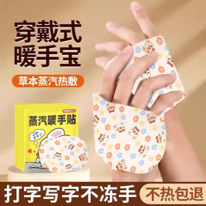 Disposable Wearable Self-Heating Hand Warmer Patch Portable Student Winter Warmth Essential Heat Therapy Foot Warmth Bag