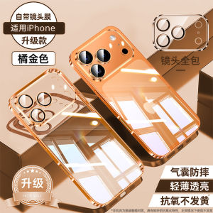 Ultra-Thin Silicone Magnetic Absorption iPhone 17 pro Max Case Womens Version Mens Version Protective Cover for Apple 17 Air