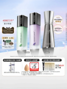 ZEESEA | Brightening Concealing Moisturizing Isolation Primer