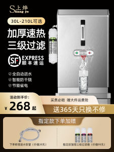 Shangye Electric Heating Boiling Water Dispenser Commercial Automatic Large Capacity Thickened Office Hot Water Tank Oven