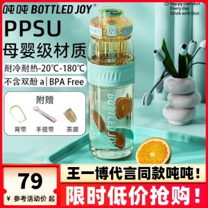 Bottled Joy PPSU ถ้วยน้ำสำหรับเด็ก ถ้วยกีฬา มีตัวชี้วัด ดูดซับน้ำได้ ดีไซน์สีสดใส ถ้วยกันร้อน