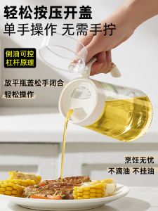 2024 New Modern Simple Style Glass Oil Bottle Home Kitchen Seasoning Sauce Vinegar Sub-Packing Bottle No Oil Draining