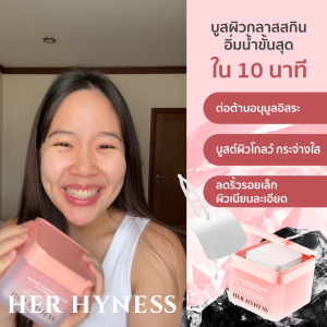 [ใหม่!] HER HYNESS TONER PADS 15 PADS โทนเนอร์แพด 2 สูตร ขนาด 15 แผ่น แพดดำและแพดขาว